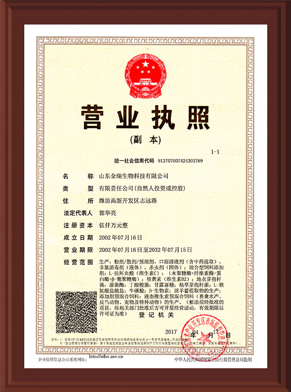 營業(yè)執(zhí)照